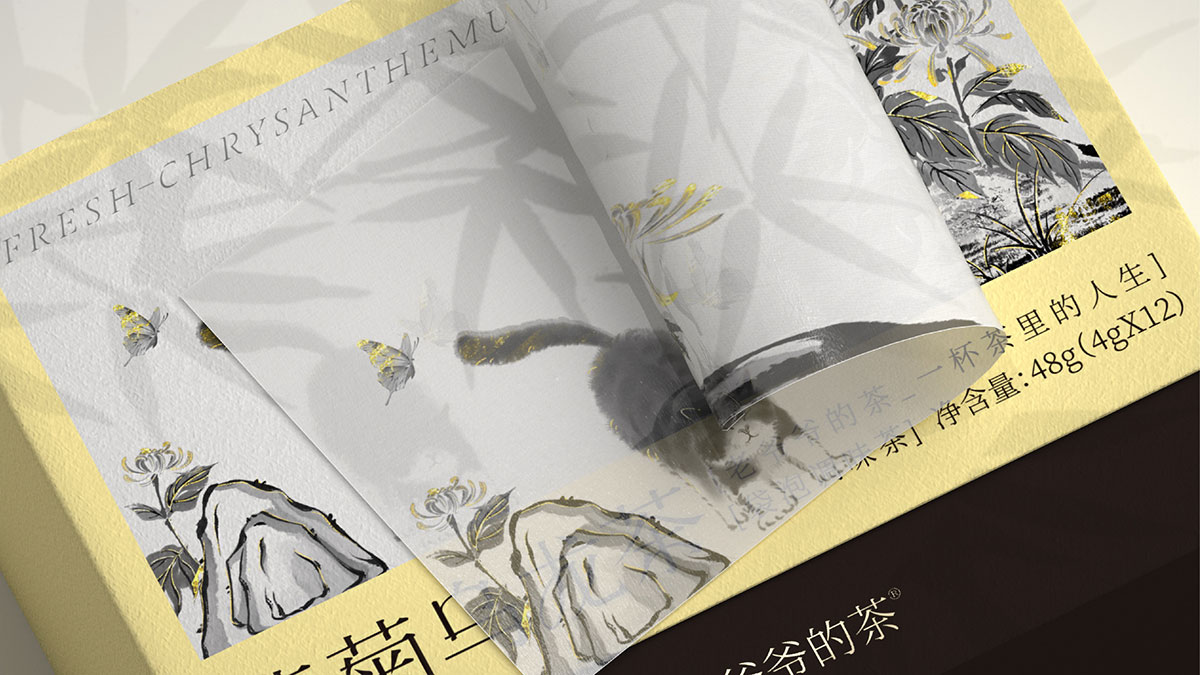 老爷爷茶