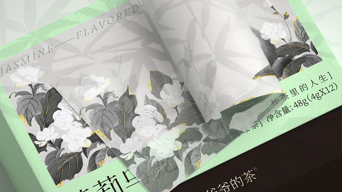 老爷爷茶
