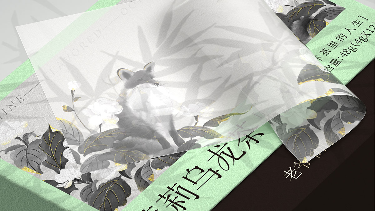 老爷爷茶